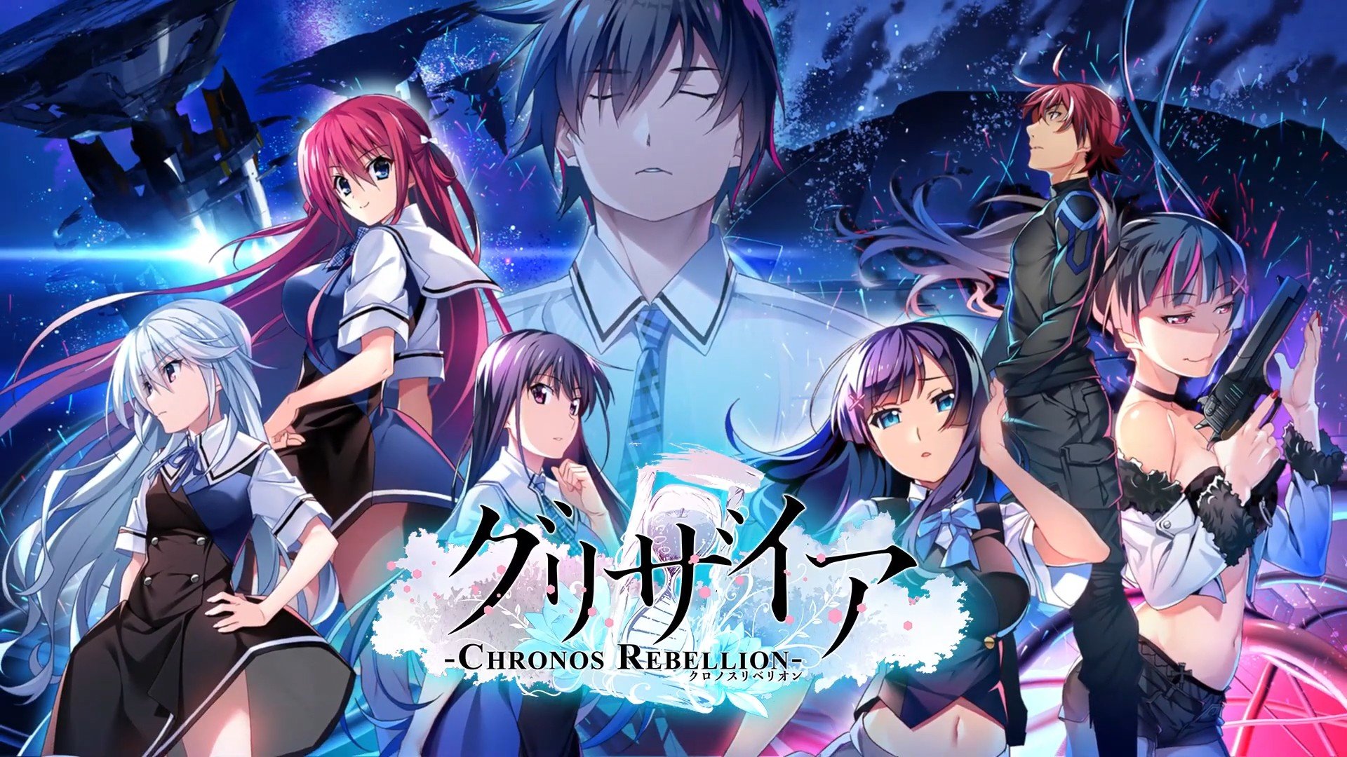 【PC/生肉】灰色 -CHRONOS REBELLION- - グリザイアクロノスリベリオン-TouchGAL