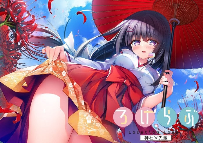 【PC/PE/汉化】恋爱定位x神社x前辈 - ろけらぶ -Location Love- 神社×先輩-TouchGAL