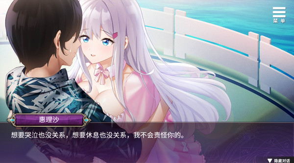 【PC/PE/中文】在无限重生中守护你 – Rescuing You in the Infinite Loop