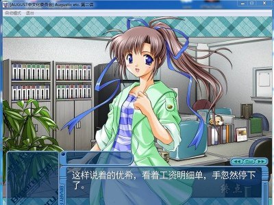 图片[2]-【PC/汉化】Augustic.etc. – オーガスティックエトセトラ-TouchGAL