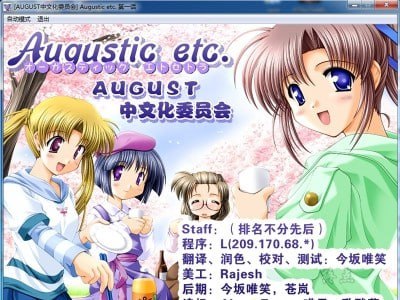 【PC/汉化】Augustic.etc. - オーガスティックエトセトラ-TouchGAL