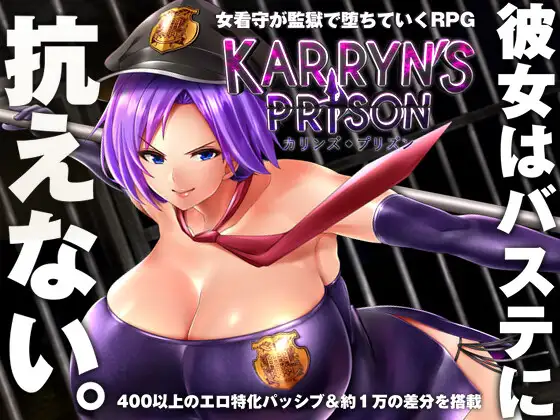 【PC/汉化】卡琳的监狱 - Karryn's Prison-TouchGAL