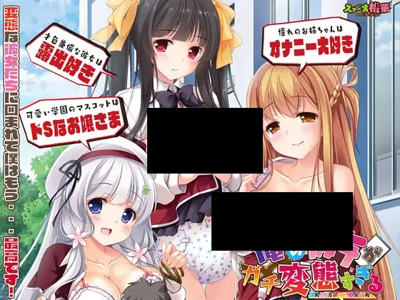 【PC/汉化】我的女友简直太绅士（BT）了！ - 俺の彼女がガチBTすぎる！！-TouchGAL