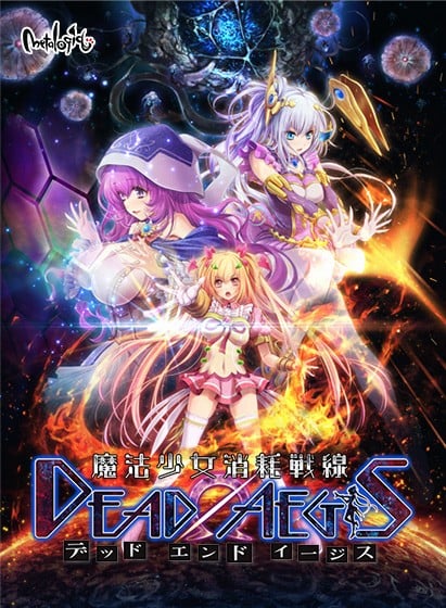 【PC/汉化】魔法少女消耗战线 DeadΩAegis - 魔法少女消耗戦線 DeadΩAegis-TouchGAL