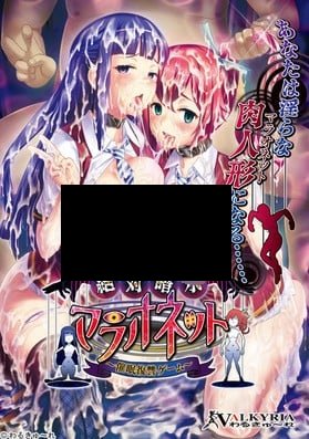 【PC/生肉】絶対暗示マラオネット ～催眠復讐ゲーム～-TouchGAL