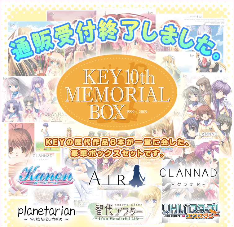 【PC/生肉】Key 10th Memorial BOX-TouchGAL