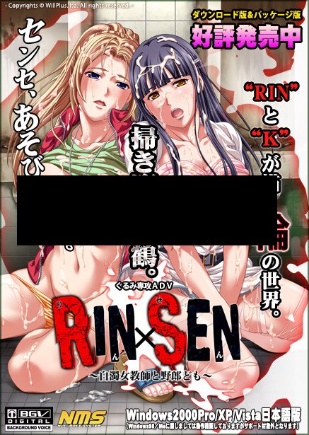 【PC/生肉】RIN×SEN～白濁女教師と野郎ども～-TouchGAL