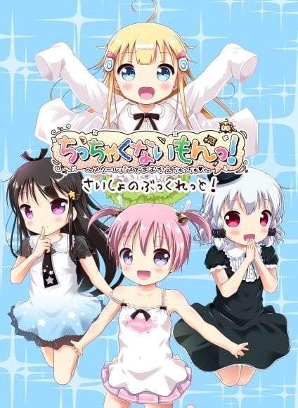 【PC/生肉】ちっちゃくないもんっ！～スクールバスでおむかえちゅっちゅ♥～-TouchGAL