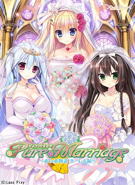 【PC/汉化】Pure Marriage ～红线物语～整合版 - Pure Marriage ～赤い糸物語～-TouchGAL