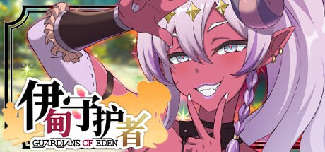 【PC/汉化】伊甸守护者 - Guardians of Eden-TouchGAL