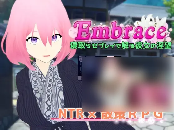 【PC/汉化】通过戴绿帽子游戏了解女友的欲望 - Embrace 寝取らせプレイで解る彼女の淫望-TouchGAL