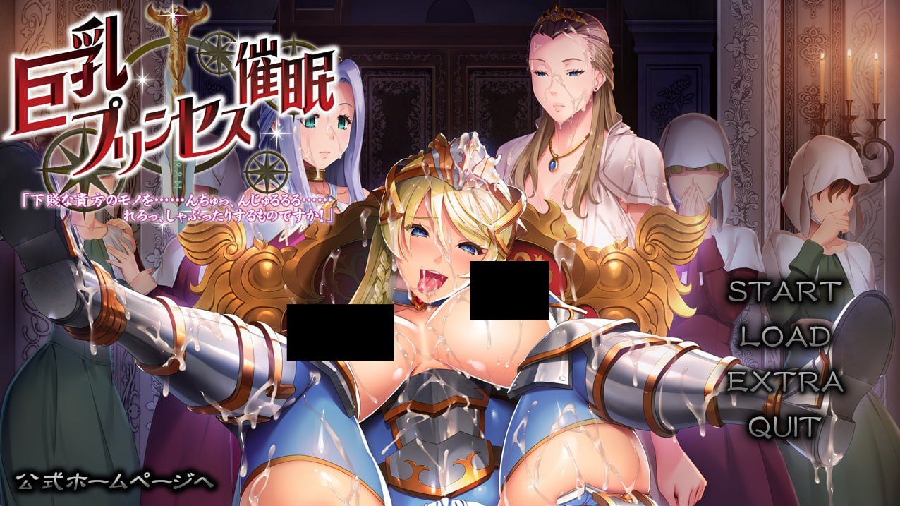 【PC/汉化】巨乳公主催眠 - 巨乳プリンセス催眠「下賤な貴方のモノを……んちゅっ、んじゅるるる……れろっ、しゃぶったりするものですか！」-TouchGAL