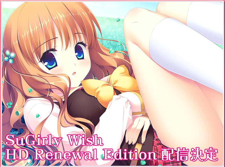 【PC/汉化】SuGirly Wish HD Renewal Edition-TouchGAL