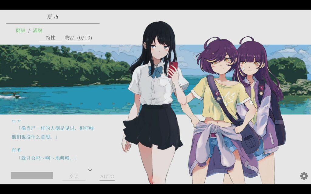 图片[2]-【PC/汉化】夏日彼方 beyond – ナツノカナタ beyond-TouchGAL