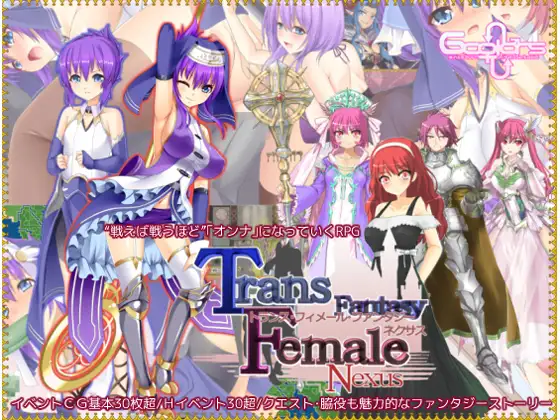 【PC/汉化】性转幻想少女战记：TFFN - トランス・フィメール・ファンタジー ネクサス-TouchGAL