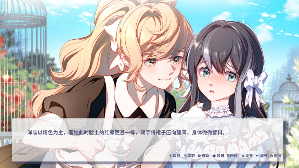 图片[2]-【PC/中文】咫尺遥心 – Proof of existence-TouchGAL