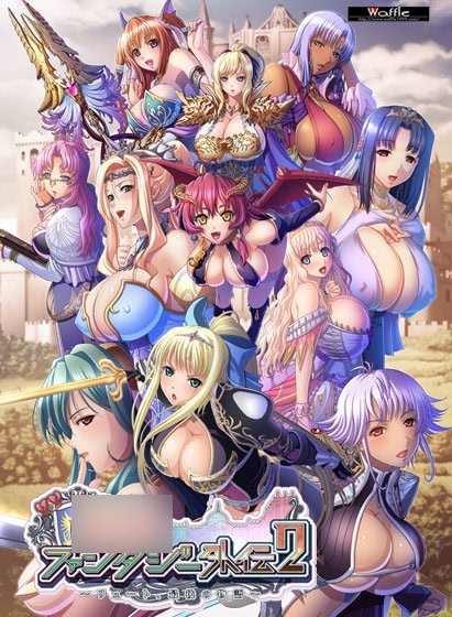 【PC/汉化】巨乳幻想外传2 - 巨乳ファンタジー外伝2-TouchGAL