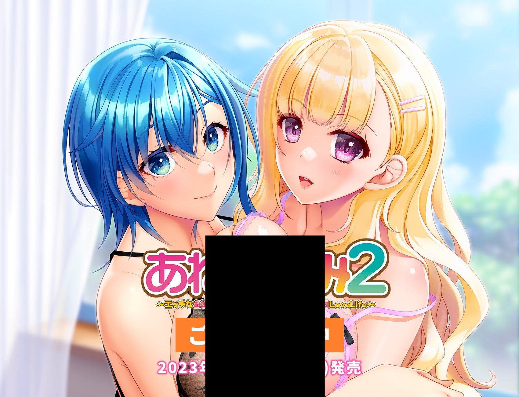 【PC/汉化】あねつまみ２ ～エッチなお姉さん人妻にたっぷり甘えるめちゃシコLoveLife～-TouchGAL