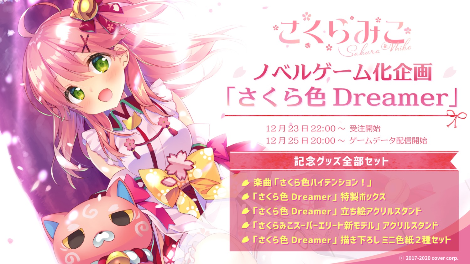 【PC/PE/汉化】樱色Dreamer - さくら色Dreamer-TouchGAL